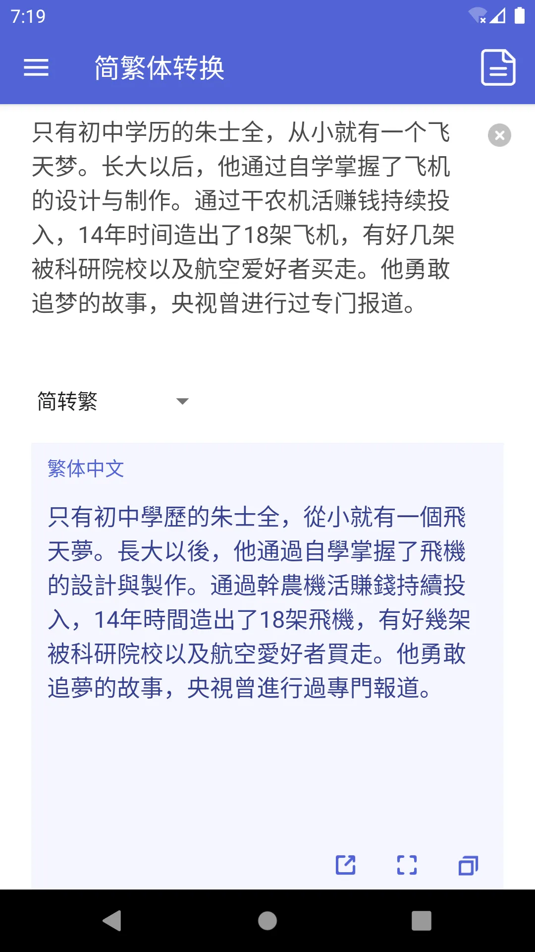 ���Ӽ���(����ת��)v1.0 �ֻ���