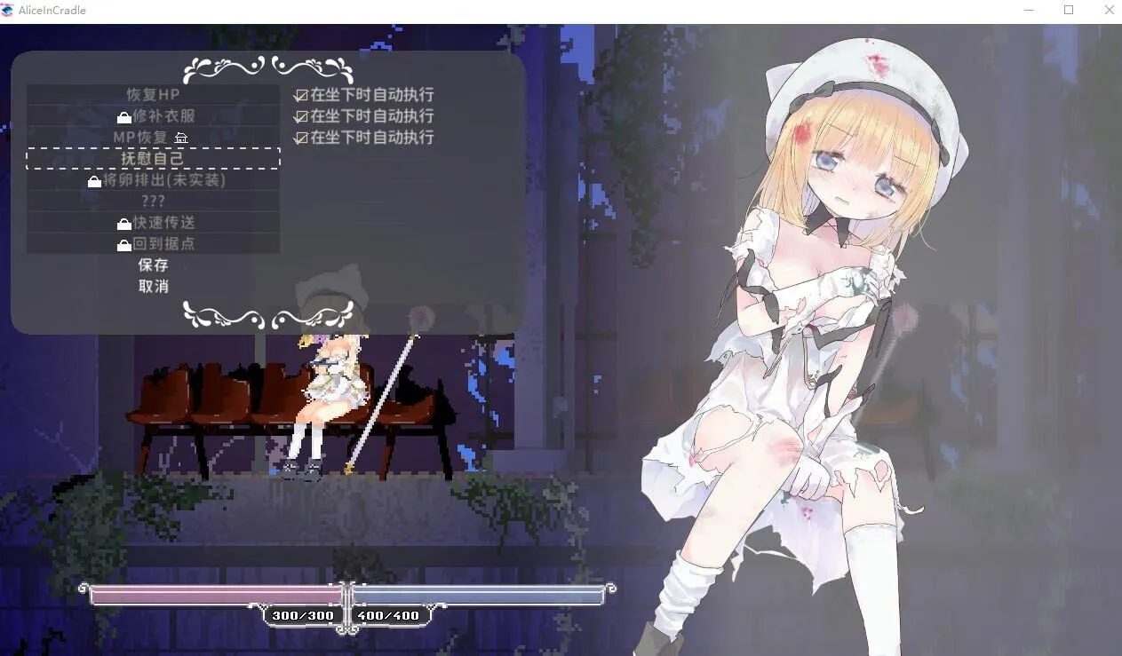 爱丽丝的摇篮曲(二次元冒险游戏) 爱丽丝的摇篮曲(二次元冒险游戏)