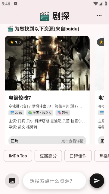 ��̽AI����2025���°汾v3.0.0 ��Ѱ�