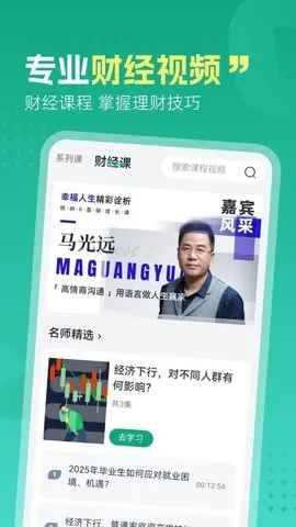 �ĺ�ʰ��(��Чѧϰ����)v1.0.1 �ֻ���