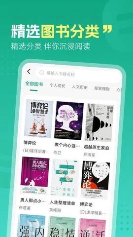 �ĺ�ʰ��(��Чѧϰ����)v1.0.1 �ֻ���