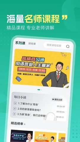 �ĺ�ʰ��(��Чѧϰ����)v1.0.1 �ֻ���