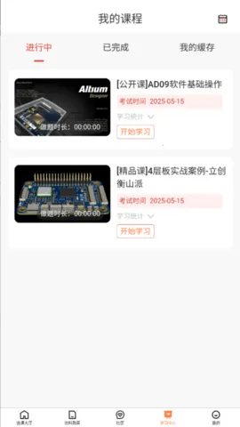 ��������(����ѧϰƽ̨)v1.0.2 ��׿��