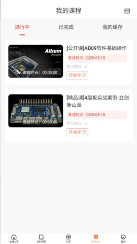 ��������(����ѧϰƽ̨)v1.0.2 ��׿��