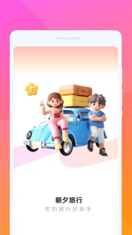 ��Ϧ����2025�ٷ����°汾v1.0.1 �ٷ�����