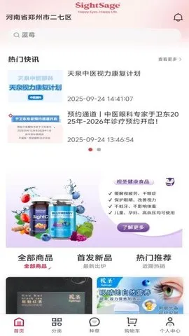 ��ʥ�̳�2025�ٷ����°汾v1.0.2 ��Ѱ�