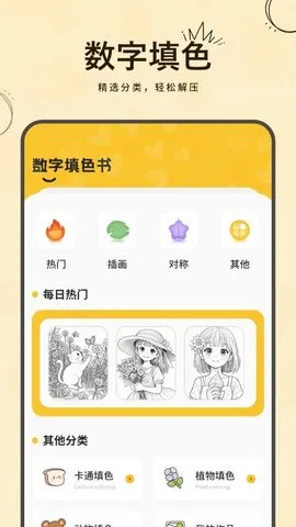 �滭��ʻ������ֻ���v1.4 �ٷ�����