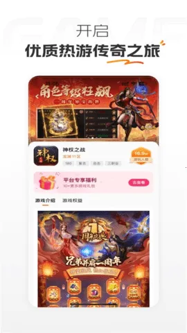 ��������(��Ϸһվʽ����)v1.0.4 ��׿��