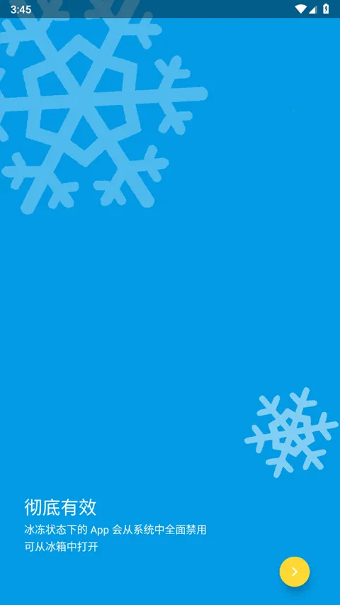 IceBox2025�ٷ����°汾v3.30.7 M ��Ѱ�