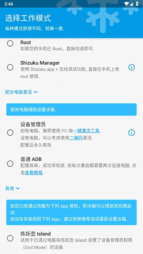 IceBox2025�ٷ����°汾v3.30.7 M ��Ѱ�