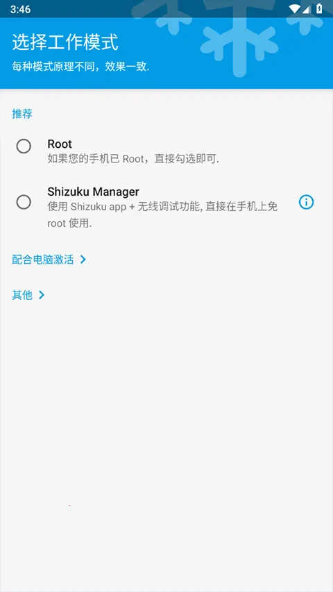 IceBox2025�ٷ����°汾v3.30.7 M ��Ѱ�