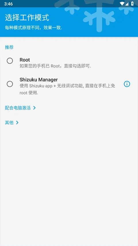 IceBox2025�ٷ����°汾v3.30.7 M ��Ѱ�