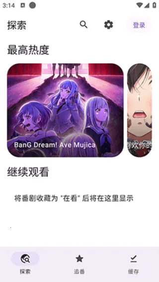 Animeko����2025�ٷ����°汾v4.4.1 �ٷ�����