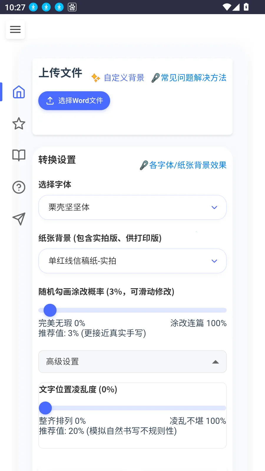 ��͹������д(��дģ�⹤��)v1.0.0 �ٷ�����