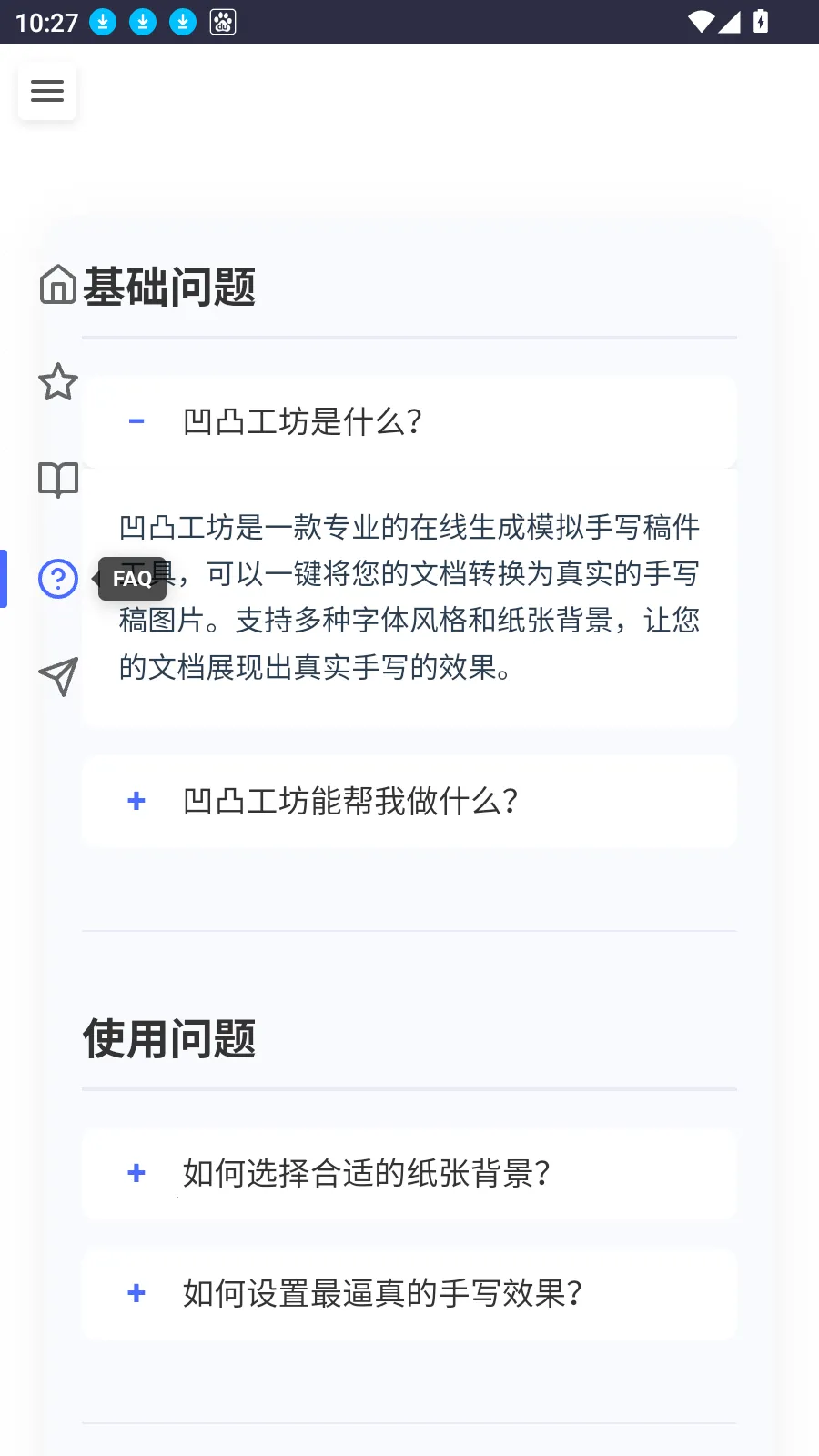 ��͹������д(��дģ�⹤��)v1.0.0 �ٷ�����