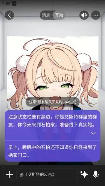 rochat��Ա����(AI��ɫ����)v2.0.5 ��Ѱ�