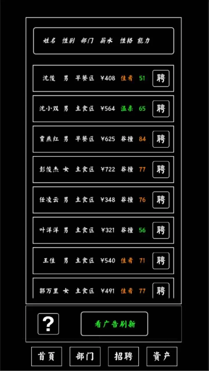 ��ѧʳ��ģ������׿���ֻ���v1.0 �ֻ���