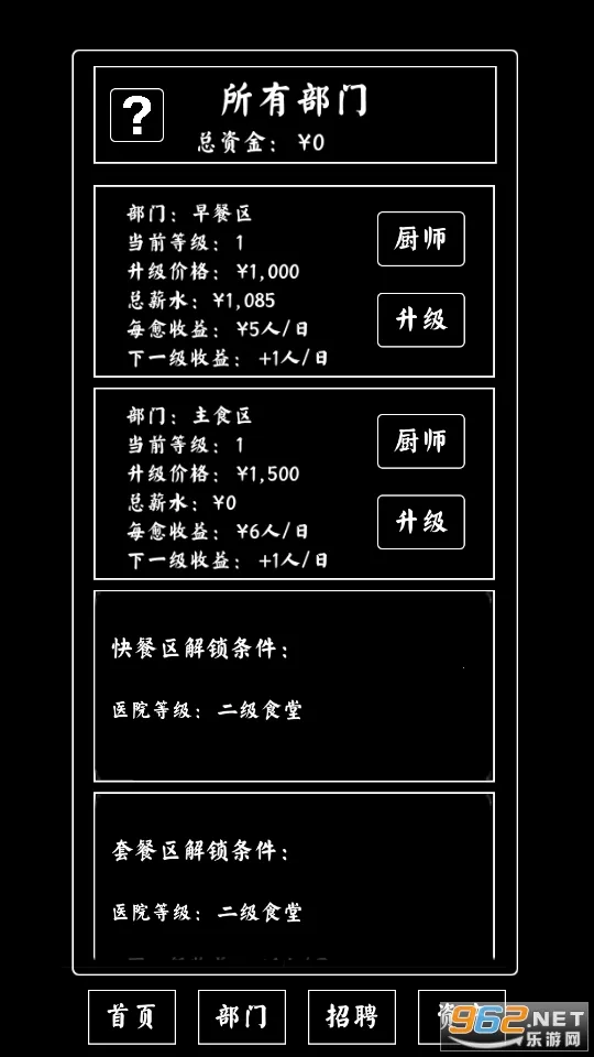 ��ѧʳ��ģ������׿���ֻ���v1.0 �ֻ���