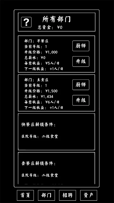 ��ѧʳ��ģ������׿���ֻ���v1.0 �ֻ���