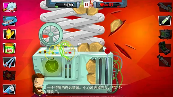 疯狂外科医生4安卓版手机版 疯狂外科医生4安卓版手机版