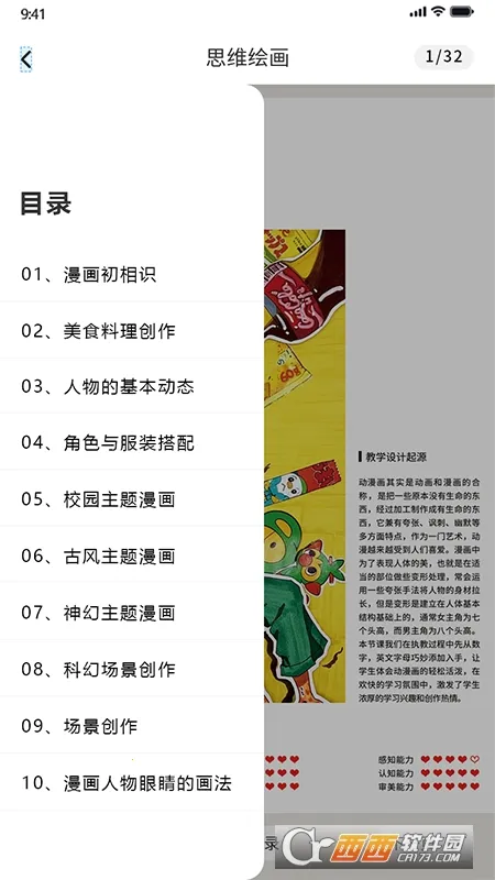 ��������(����ѧϰƽ̨)v1.0.4 ��׿��