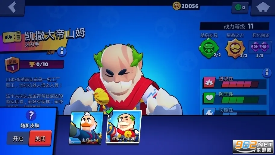 Brawl StarsҰҶֻv62.250 Ѱ