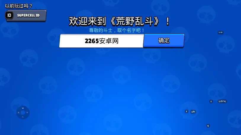 Brawl Stars荒野乱斗最新手机版 Brawl Stars荒野乱斗最新手机版