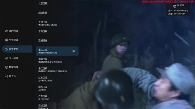 ���̵���(Ӱ��ֱ����Ϸ)v6.0.1 ��׿��