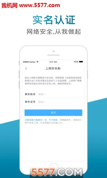 WeNet�����ֻ���v1.3.6 ��Ѱ�