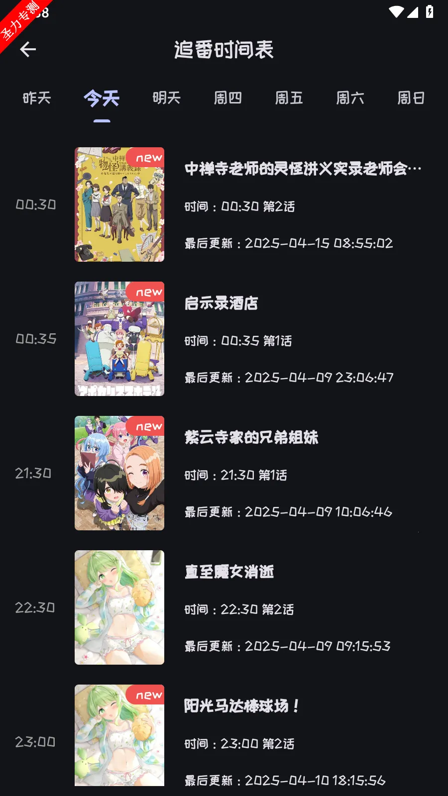 Mi����(����׷������)v2.3.5 ��Ѱ�