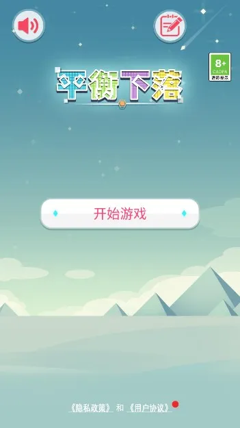 平衡下落(六边形游戏) 平衡下落(六边形游戏)