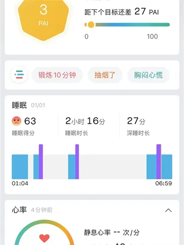 amazfit�ֱ���(�����˶�����)