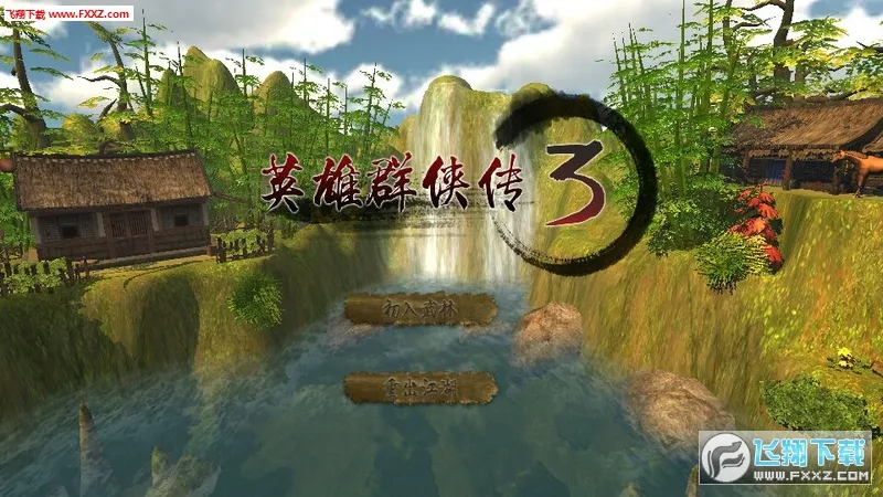 ӢȺ3(ðϷ)v1.6.5 ٷ