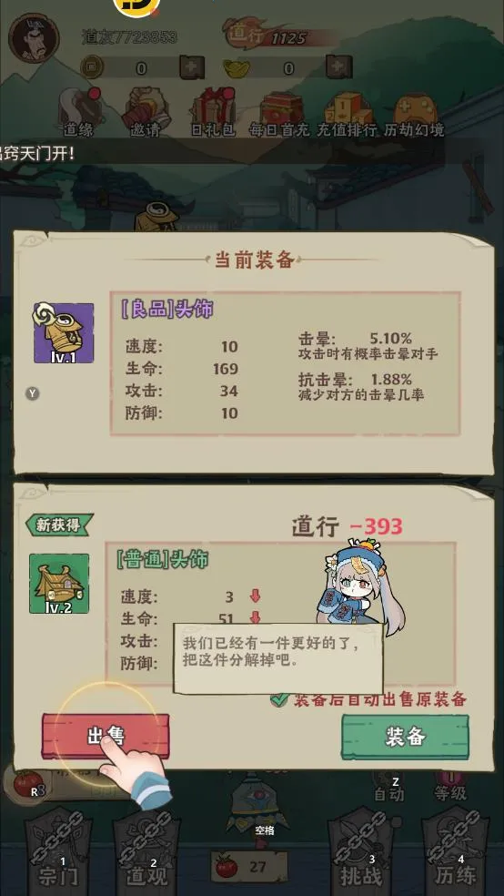 ս˴Ҷ2025ٷ°汾v1.0.5 ٷ