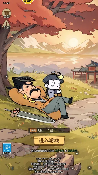 ս˴Ҷ2025ٷ°汾v1.0.5 ٷ