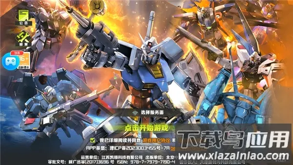 战机出动(战机射击游戏) 战机出动(战机射击游戏)