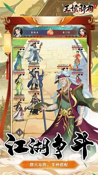 �����(����������Ϸ)v1.0 ��׿��