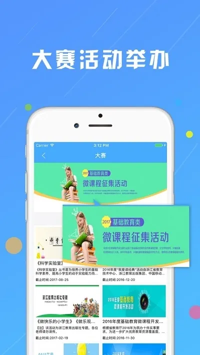 �㽭΢������׿���ֻ���v1.2.2 �ٷ�����