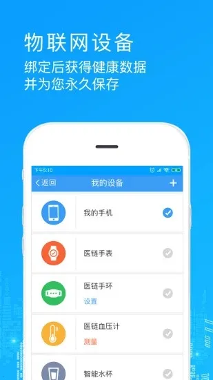 ҽ������2025�ٷ����°汾v2.16.1 �ֻ���