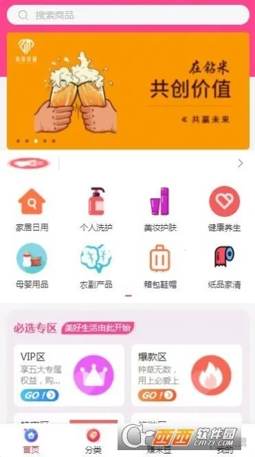 ������Ʒ�����ֻ���v3.0.4 ��׿��