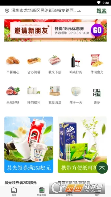 ���MART(���ϳ��з���)v4.3.7 �ٷ�����