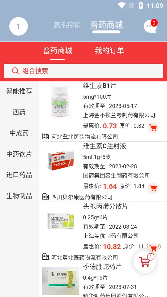 ҩ����(���Ϲ�ҩƽ̨)v1.6.2 �ֻ���