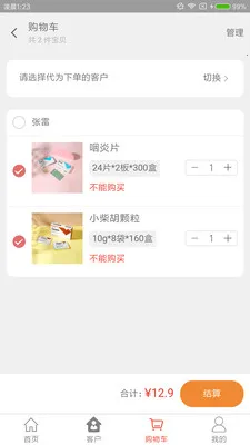 ҩ����(���Ϲ�ҩƽ̨)v1.6.2 �ֻ���