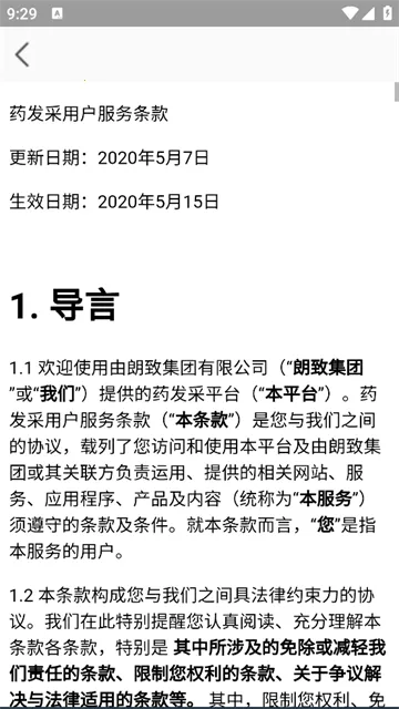 ҩ����(���Ϲ�ҩƽ̨)