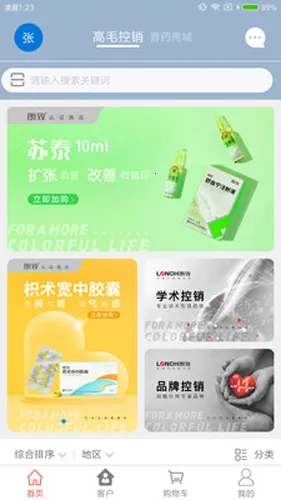 ҩ����(���Ϲ�ҩƽ̨)v1.6.2 �ֻ���