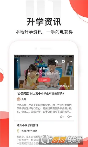 ���źüҳ�2025���°汾v3.7.4 �ֻ���