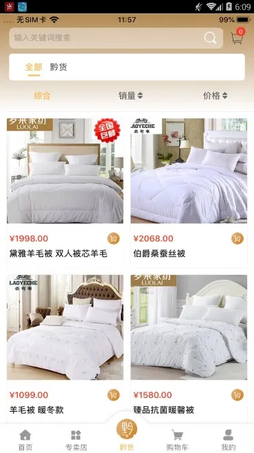 ǭ����Ʒ�����ֻ���v1.1.7 ��׿��