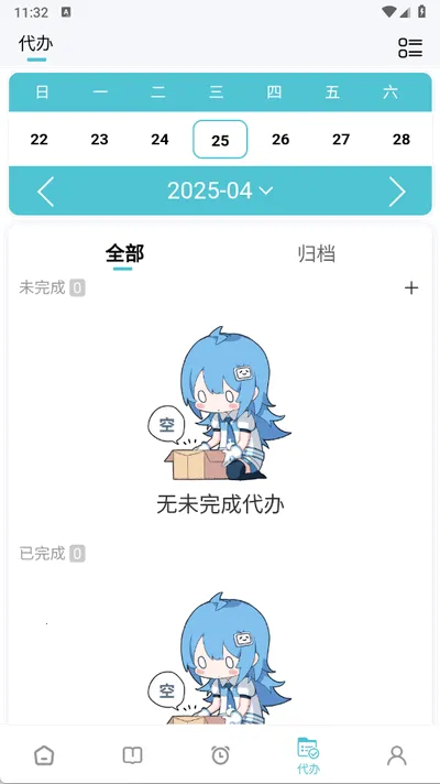 ÿ�ռƻ������ֻ���