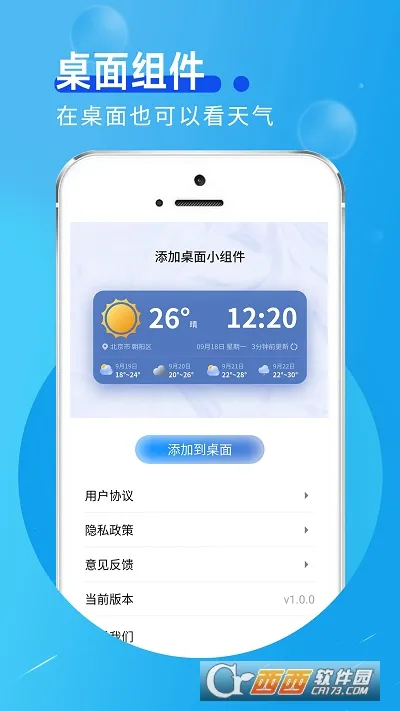 �繿�������2025�ٷ�����v1.0.0 �ٷ�����