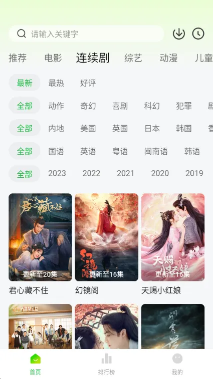 С����׷��(���Ӱ��ƽ̨)v1.9 ��Ѱ�